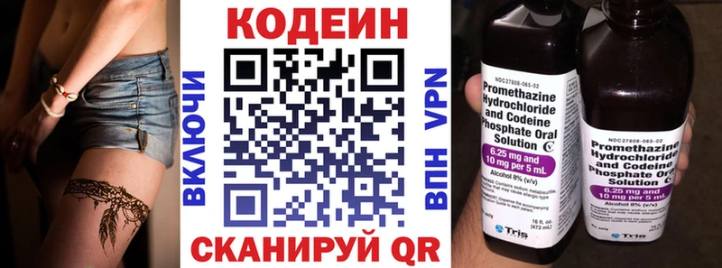 Codein Purple Drank  Салаир 