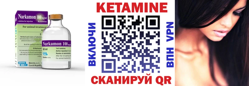 КЕТАМИН ketamine mega онион мориарти состав Салаир